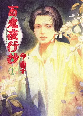 动漫封面 葬送的芙莉莲
